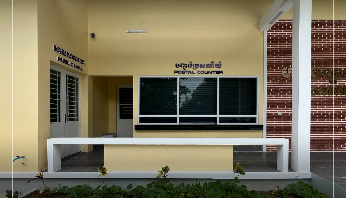 ប៉ុស្តិ៍ប្រៃសណីយ៍